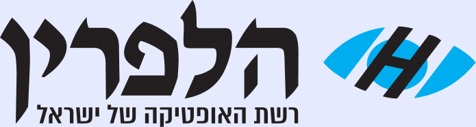 הלפרין