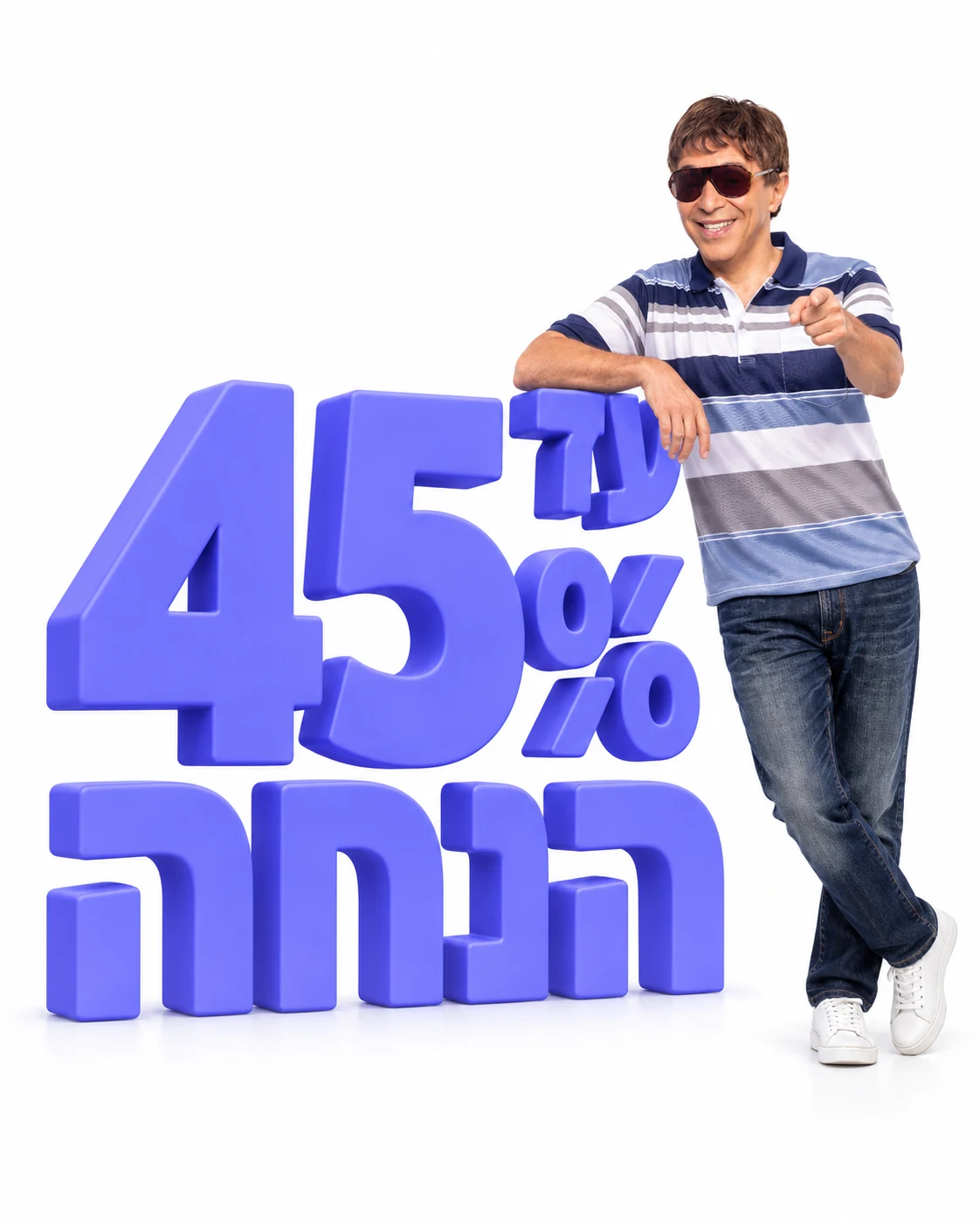עד 45% הנחה בביטוח רכב