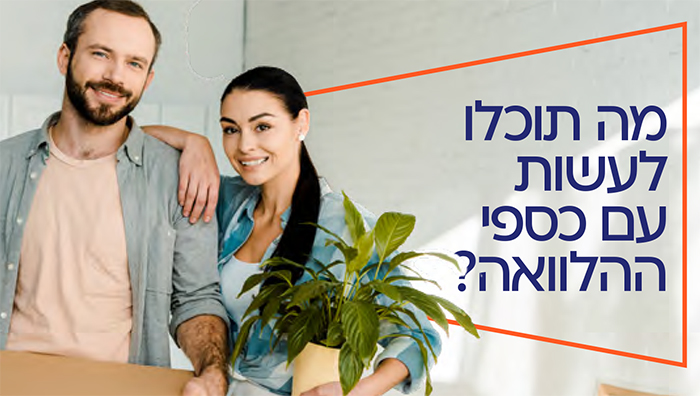 loan_funds_mobile_image